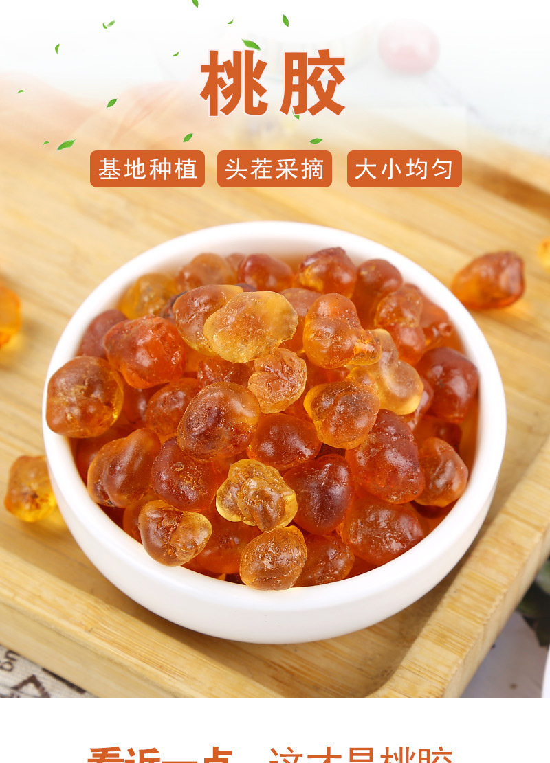 Peach Gum Tao Jiao 桃胶 Dried Resin Granules 500g for Dessert Soup and Herbal Drinks overview