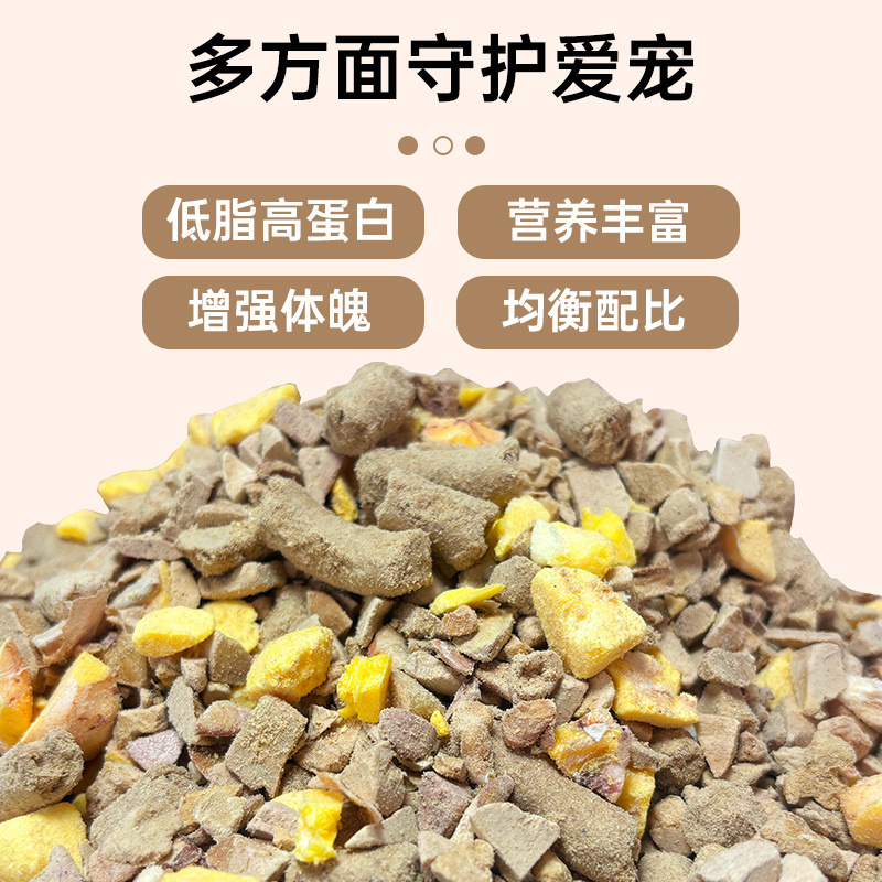 [혼합식품 전용] 생고기와 뼈 + 계란노른자 + 오리간 500g