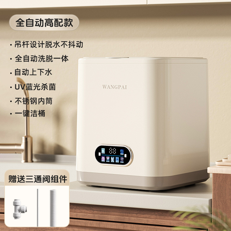 烘干高温煮洗全自动内衣洗衣机内裤洗袜子机迷你小型婴儿儿童专用|undefined