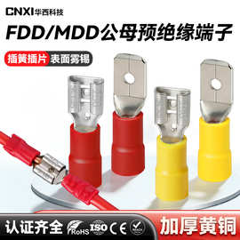 CNXI华西科技FDD/MDD1.25-250 公母插簧插片绝缘冷压端子对接插头