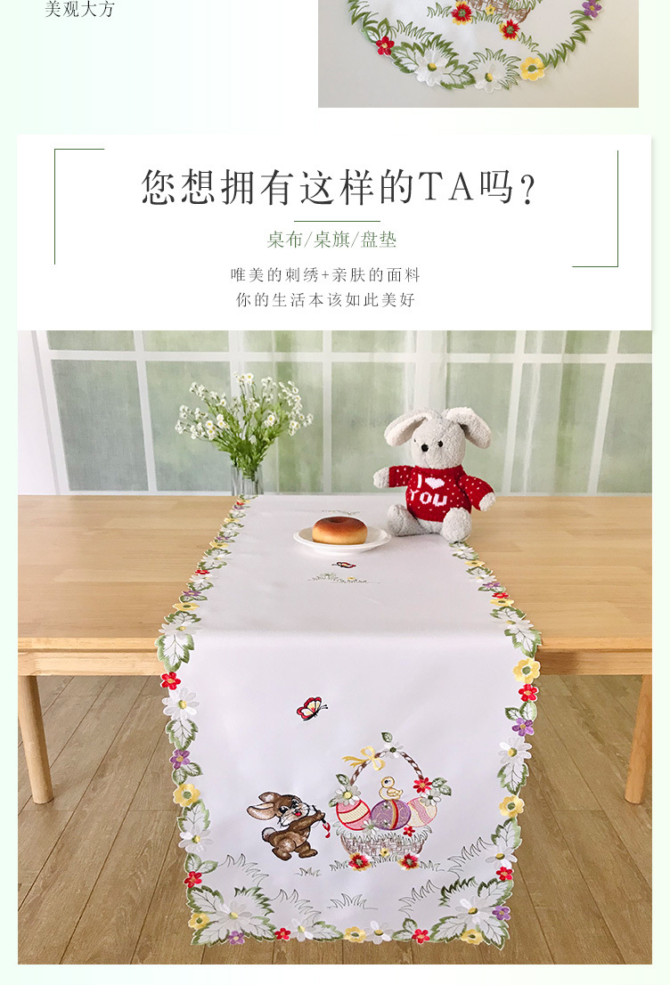 复活节兔子桌布详情页_10.jpg