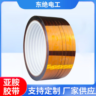Goldfinger High Temperature Tape Battery Insulation High Temperature Tape Brown Pi Polyimide High Temperature Resistant Tape