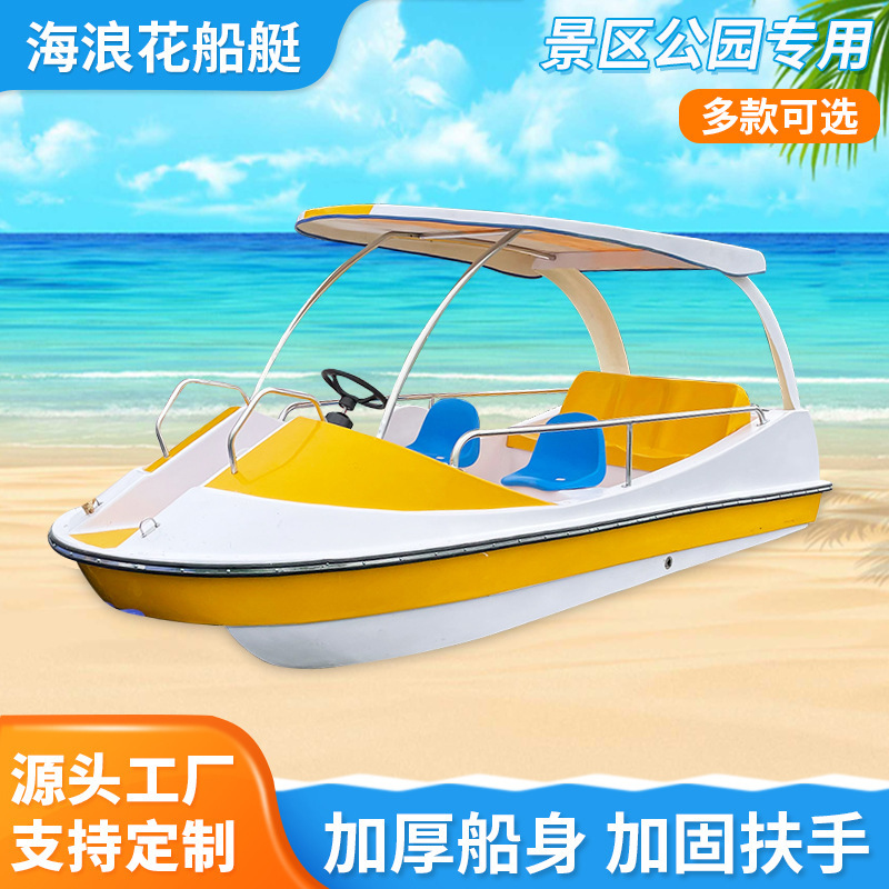 5-person electric amusement boat self-drainage park scenic spot leisure tour boat water park electric sightseeing boat cruise boat