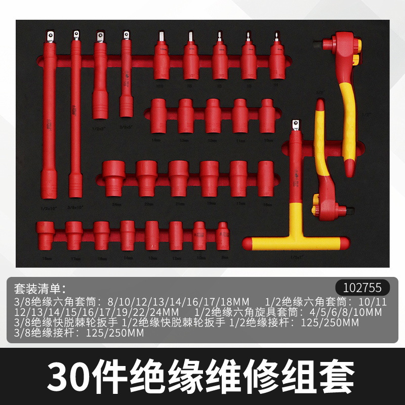 Auto Repair Tool — Shiyong Repair kit - 30-piece-1000v-auto-repair-tool-set-new-energy