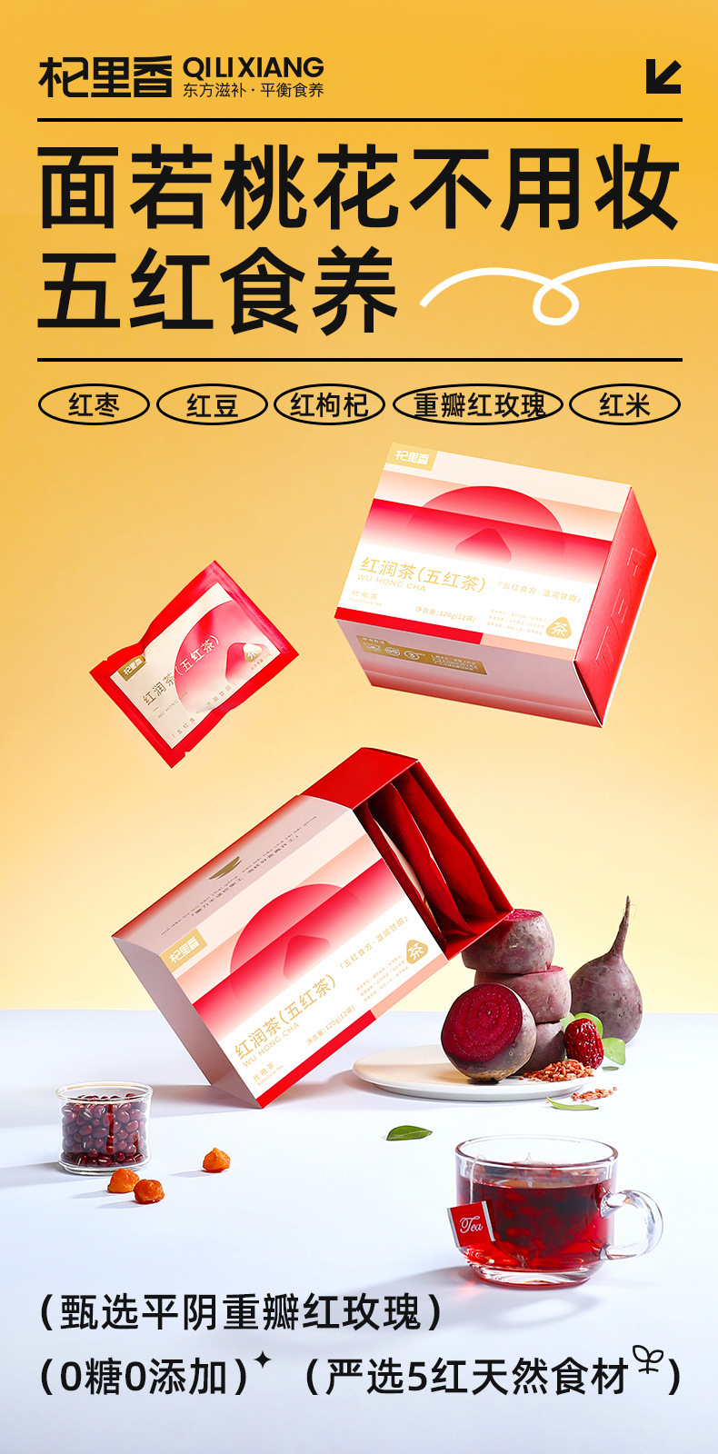 Five Red Tea 120g 12 Triangle Bags Red Date Rose Goji Berry Herbal Blend overview