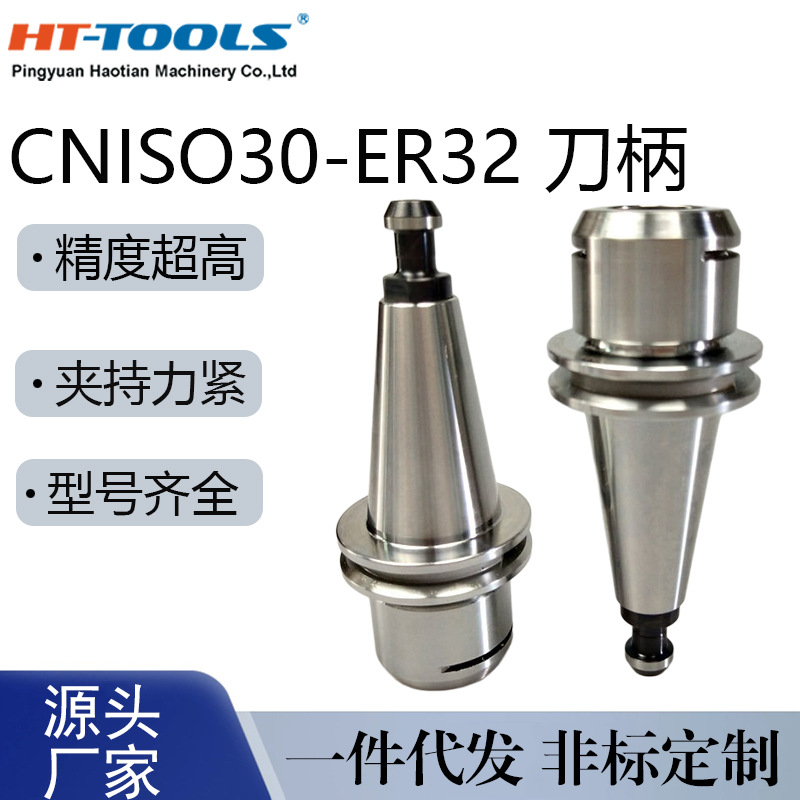 ISO30-ER32 刀柄木工雕刻机CNC 自动换刀 刀架ISO20 转速高
