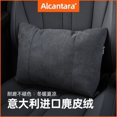 Alcantara自動車腰クッションベンツ腰シート背もたれ腰サポート背もたれクッション