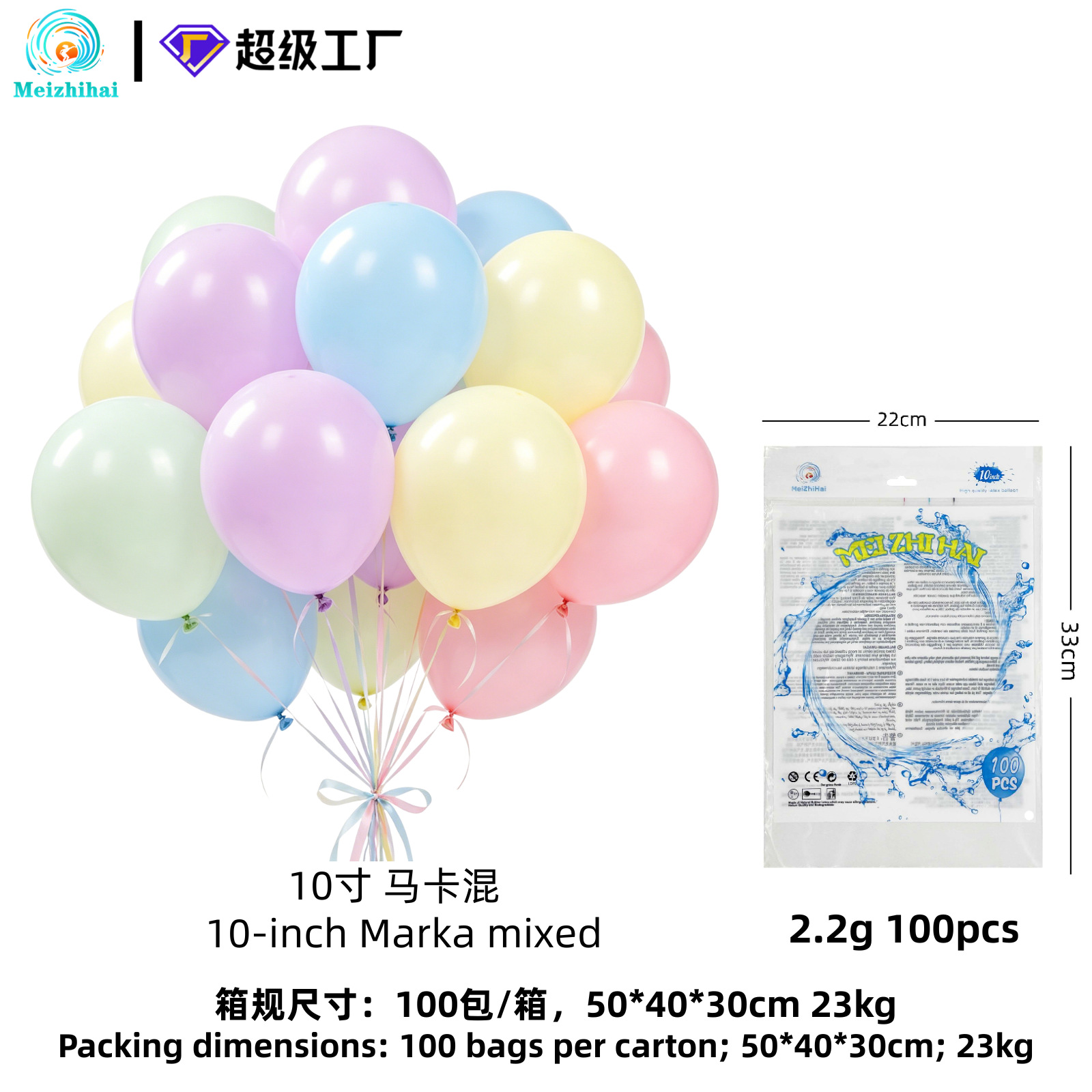 Globos Macaron de 10 pulgadas, Colores Surtidos, Grosor Aumentado, 100/Paquete