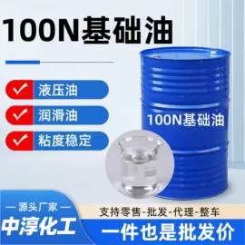 白油;二元醇;基础油