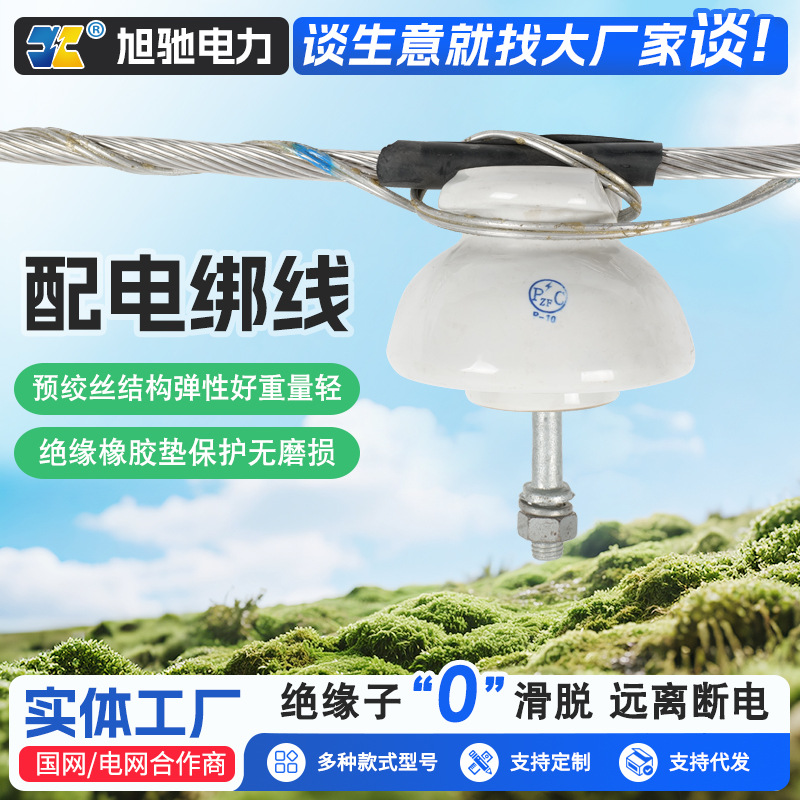 绝缘子预绞式顶部绑线厂家螺旋便携型电力光缆铝包钢预绞丝顶绑线