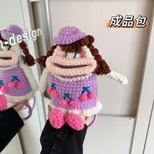 成品香肠嘴手机包手工编织毛线钩针织丑萌可爱创意零钱斜挎包礼物
