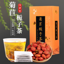 菊苣栀子茶搭非降痠尿痠排痠茶排痠高中药葛根非袋泡茶厂家批发