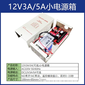 Блок питания, разнообразное оборудование, контроллер, 12v, 12v