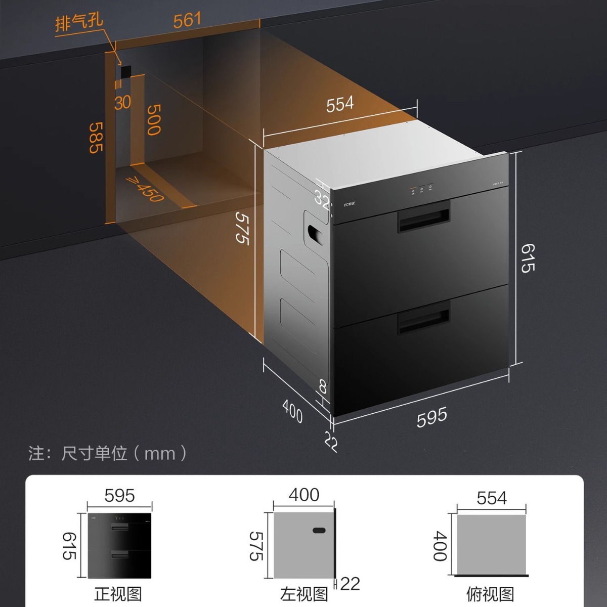 Fang. Too J51E Disinfection Cabinet Household Embedded Disinfection Cabinet Bowl Chopsticks Cupboard Kitchen