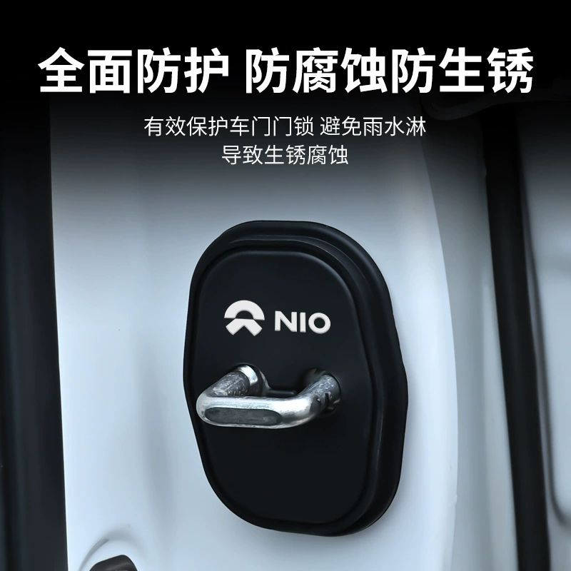 Популярный трансграничный автомобильный логотип, крышка дверного замка NIO, специальная автомобильная дверь, бесшумная амортизирующая накладка, пряжка дверного замка, защитный чехол для автомобиля