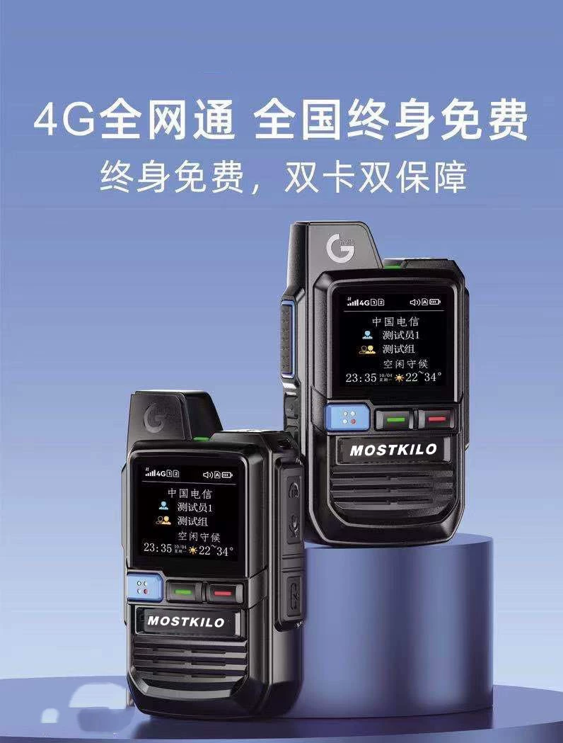 Двухрежимный 5G по всей стране 5000 км домофон общественной сети