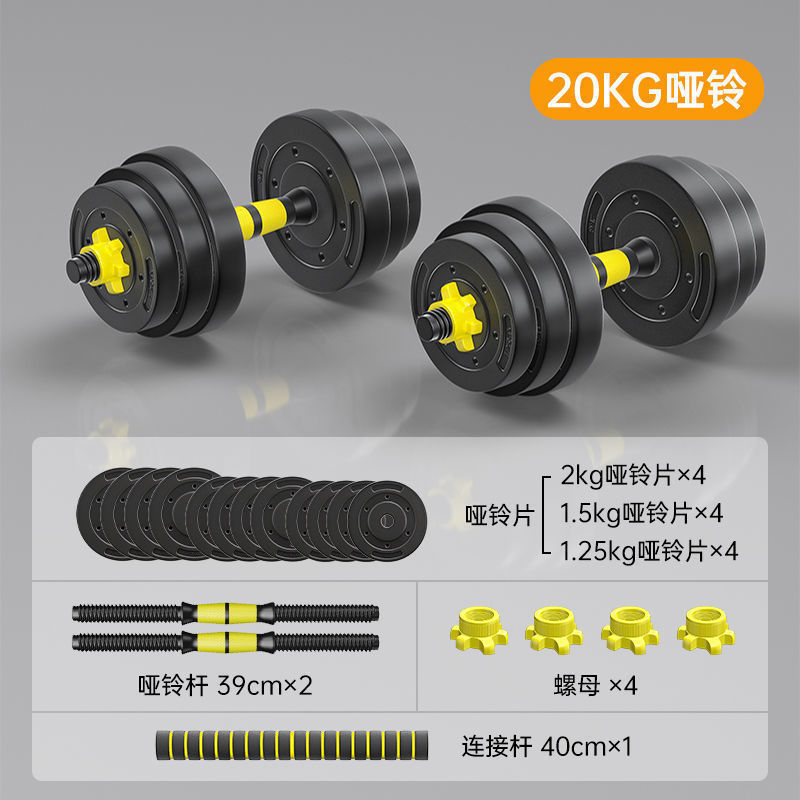 ドロップシッピングダンベルメンズフィットネス機器ホームバーベルダンベル調節可能な重量初心者ダンベルセット|undefined