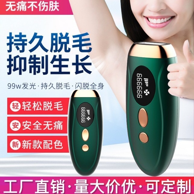 脱毛器、エステサロン専用手持ち脱毛器、携帯肌若返り器具、全身痛くない強力パルスレーザー脱毛器|undefined