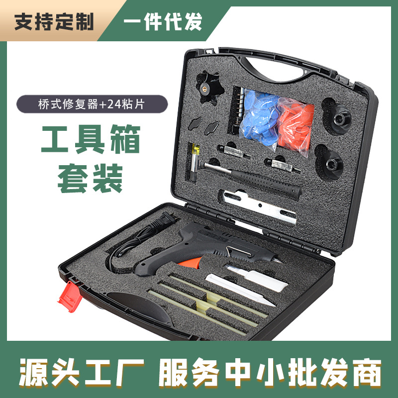 汽车凹陷修复工具凹陷修复吸盘免钣金汽车冰雹坑修复工具箱子套装