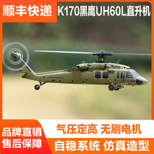 ����K170����UH60L����ͨ�oˢ���ߺ�ģ���b���b��ֱ���C