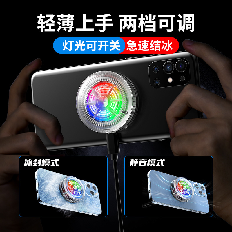 新型携帯電話放熱器S2半導体凍結磁気バッククリップ15w冷凍携帯電話通用薄いメーカー直販|undefined