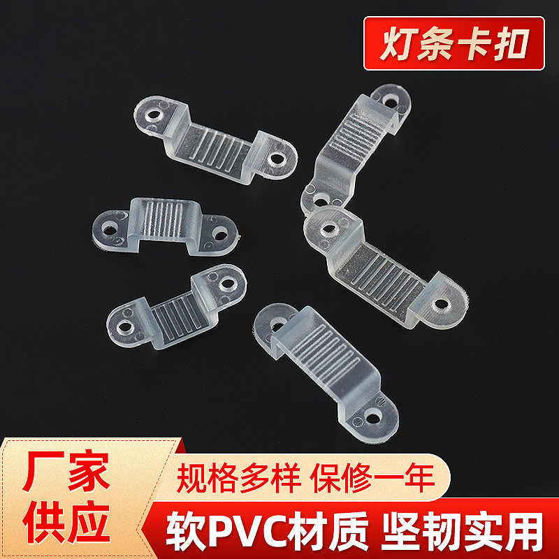 in stock wholesale multi-model LED lights with buckle pressure line LED lights with clip lighting accessories soft card code fixing clip