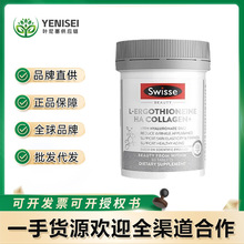 澳洲进口斯维诗超光瓶30粒/瓶 麦角硫因玻尿酸胶原蛋白 成人女性