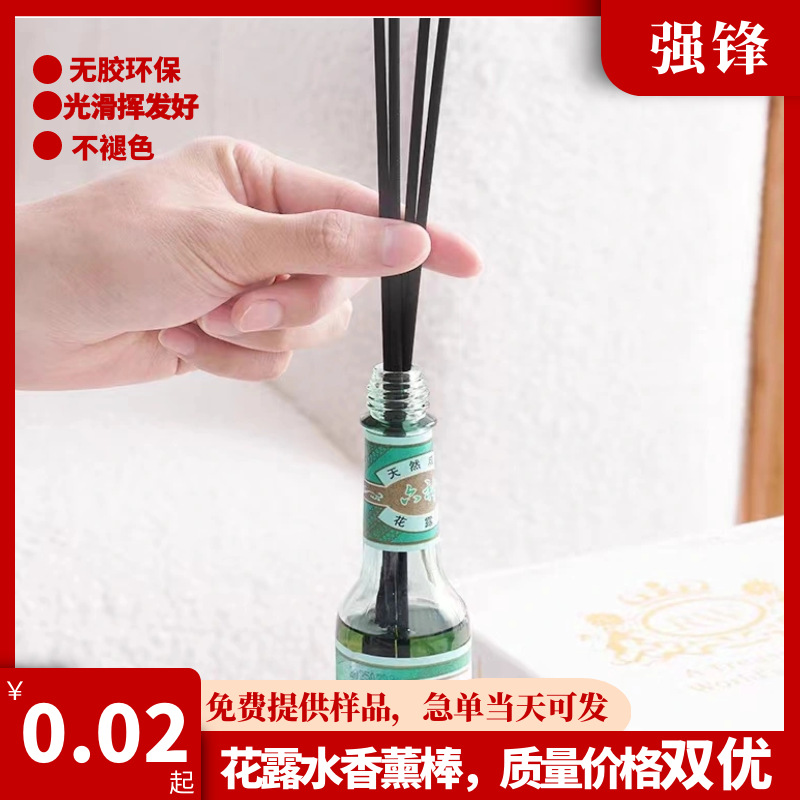 小红书花露水扩香棒香薰棒加湿器棉芯无火香薰藤条纤维棒香水精油