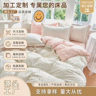 皱皱纱床品套件软糯亲肤四件套学生宿舍上下铺三件套床单床笠款