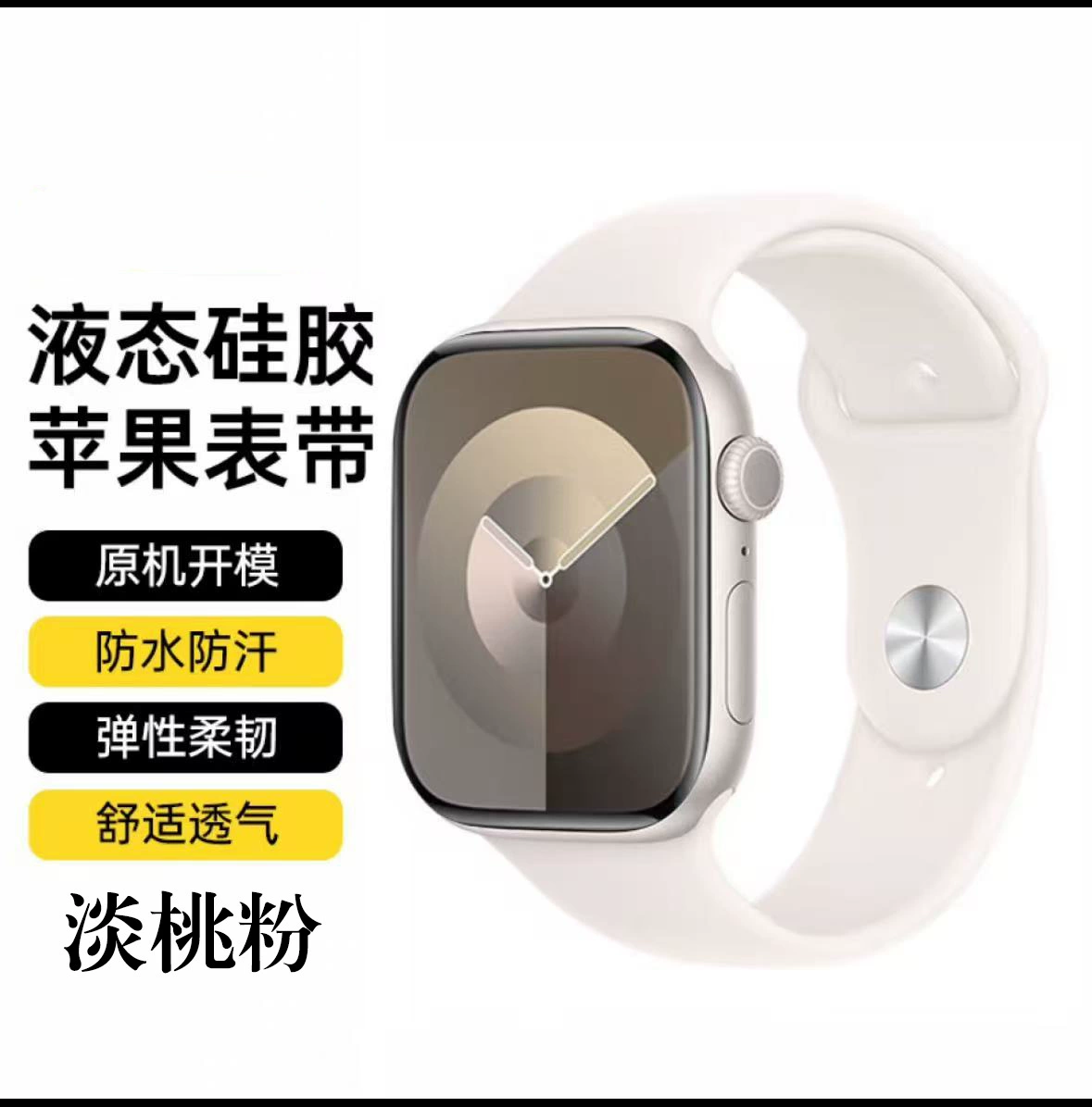 Silicone watch strap (Apple compatible), generations 1–9/SE, standard & extended, multiple colors