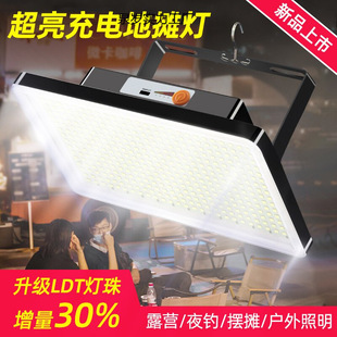 Night market stall lights burst charging lights long endurance large capacity outdoor camping light bulb
