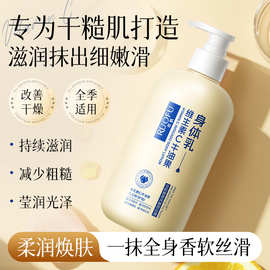 若肤维生素C牛油果身体乳秋冬保湿滋润持久留香全身不干燥不起皮