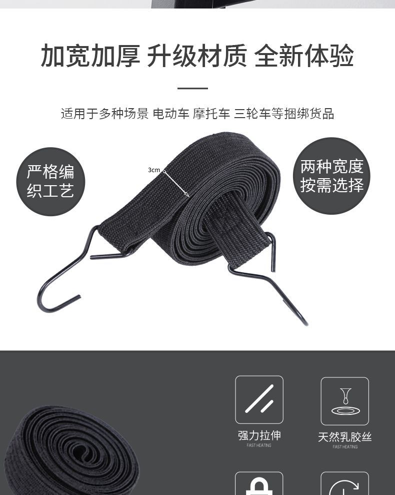 Motorcycle Luggage Straps, Elastic Ropes, Electric Bicycle Mountain Bike Straps, Elastic Ropes, Seat Straps