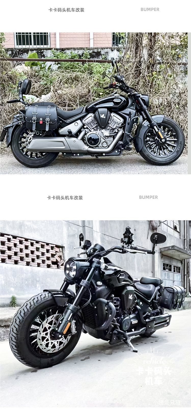 Dock guardrails are compatible with the Benda Black Flag 500 motorcycle bumper, modified to Black Flag 500 racing bars