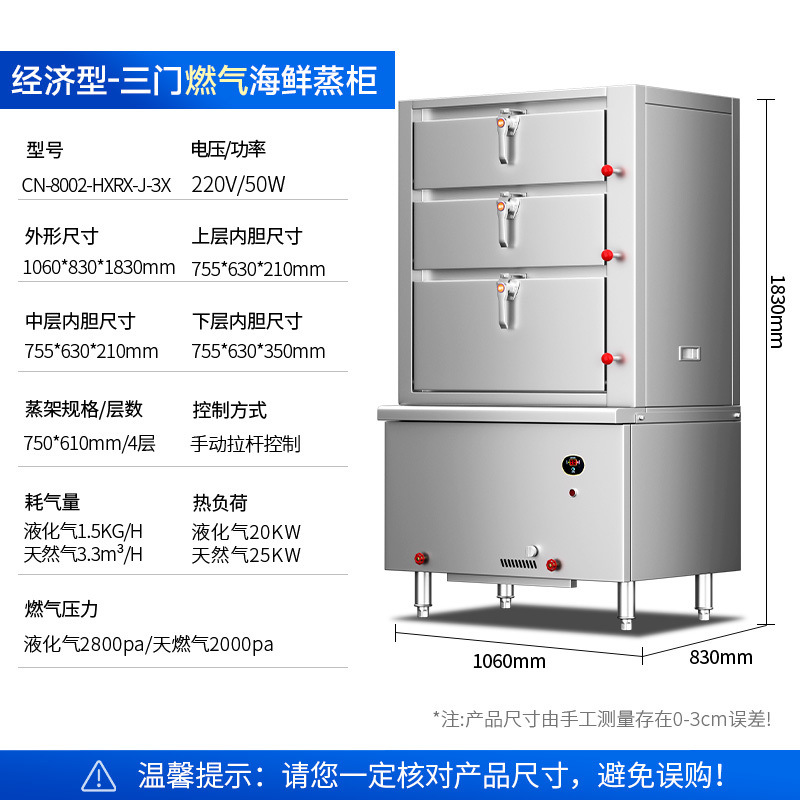 gabinete de vapor de mariscos de tres puertas, gabinete de vapor eléctrico inteligente comercial, horno de vapor de pescado al vapor de verduras al vapor de gas de varias puertas
