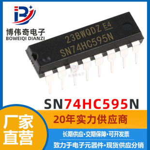 SN74HC595N �Ĵ���DIP16ֱ�� оƬ����߉݋IC ���Ԫ���� 74HC595