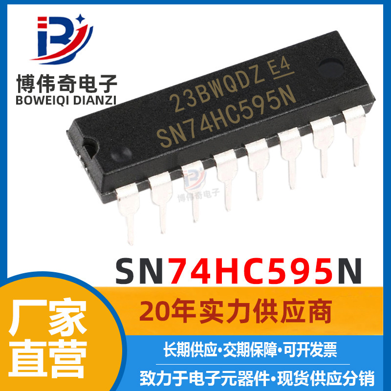 SN74HC595N register DIP16 in-line chip digital logic IC electronic components 74HC595