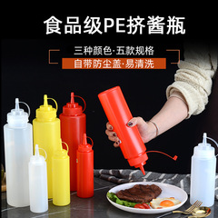 Pe厚いジャム瓶目盛り付きケチャップ瓶サラダ瓶押出瓶プラスチック調味料瓶尖口瓶ジャム瓶