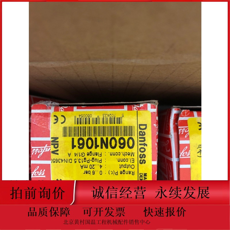 全新MBS5100 060N1061丹佛斯danfoss压力传感器060N1061全新现货