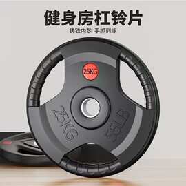 厂家直销家用商用健身器材大孔全胶片举重片可摔包胶黑色杠铃片