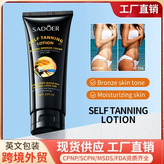 全英文SADOER美黑润肤乳保湿补水小麦色晒日光浴精华乳液外贸跨境