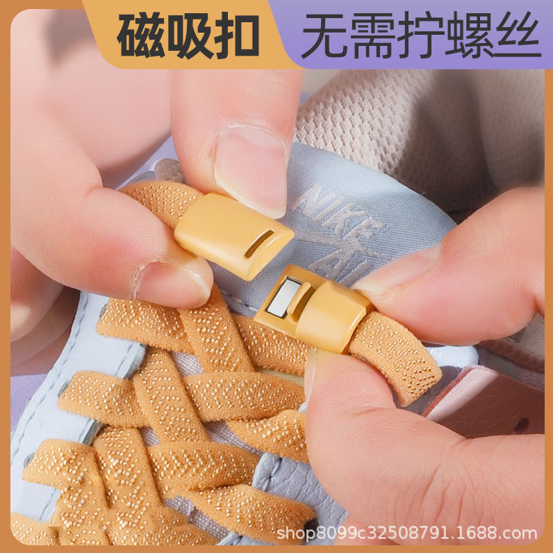 Shoelaces