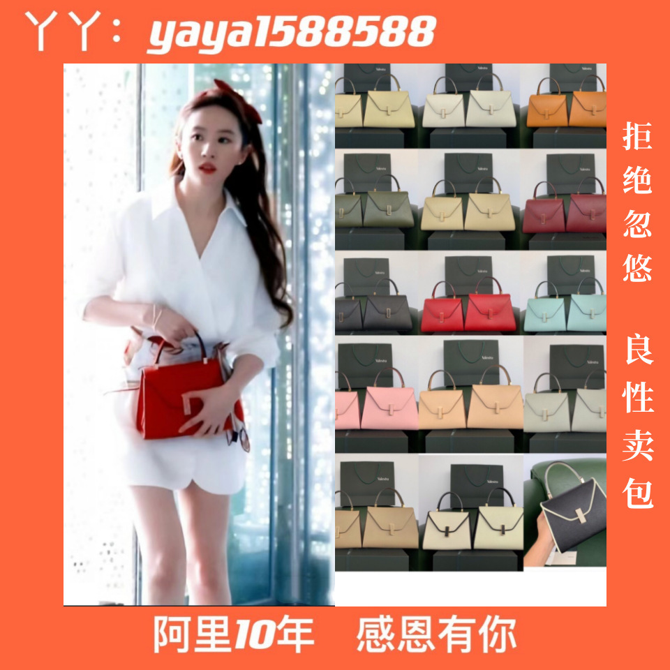 2025玫瑰的故事刘亦菲同款瓦莱红白色手提女包大牌原厂真皮凯莉包