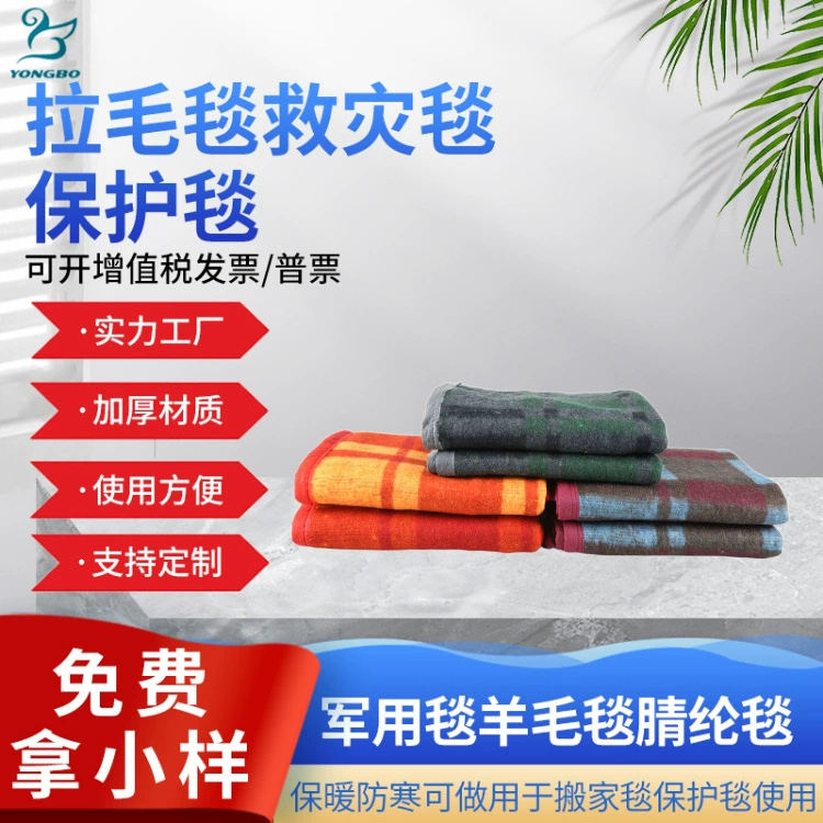 Внешняя торговля, экспорт, трансграничное Ближневосточное рельефное прозрачное хлопковое одеяло из переработанного хлопка, клетчатое одеяло, акриловое одеяло, утолщенное теплое и морозостойкое тканое одеяло