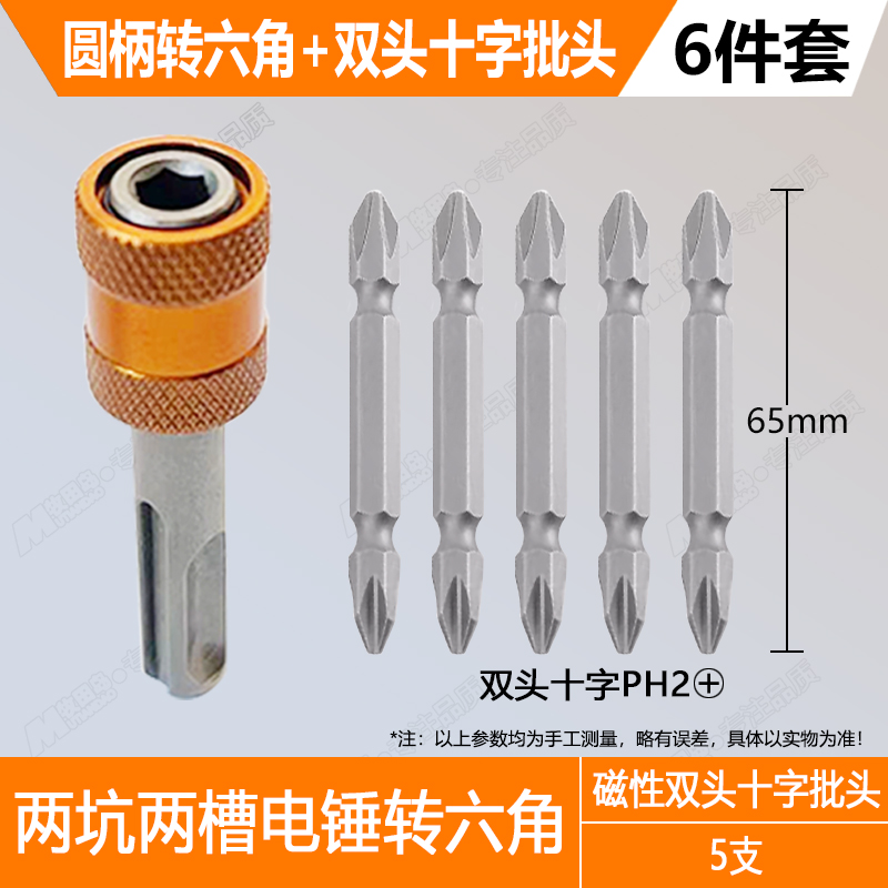 Adaptador hexagonal rotativo de martillo de mango redondo perforación de perforación de baldosas perforador de impacto de carpintería abertura de manga barra de conexión de lote