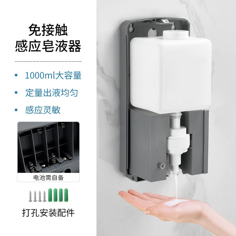 镜后感应皂液器壁挂式自动泡沫洗手液机免打孔酒店商用智能皂液盒|undefined