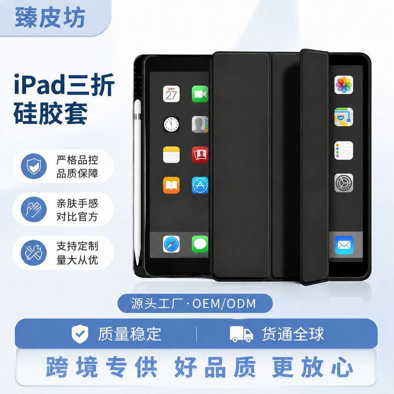 Suitable for Ipad11 Protective Case with Pen Slot 10.9inch Tablet Computer Case Pro3 Silicone Case Stand Factory Wholesale Suitable for Ipad11 Protective Case with Pen Slot 10.9inch Tablet Computer Case Pro3 Silicone Case Stand Factory Wholesale