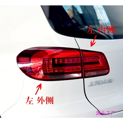 10-17 new and old Tiguan rear — Avtomobil arxa fənərləri