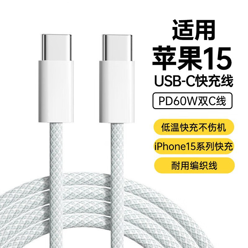 アップルのデータケーブルpdを適用して、ダブルTYPEC編組tpe 1メートル-3メートルの白いリンゴの充電線を充電します。