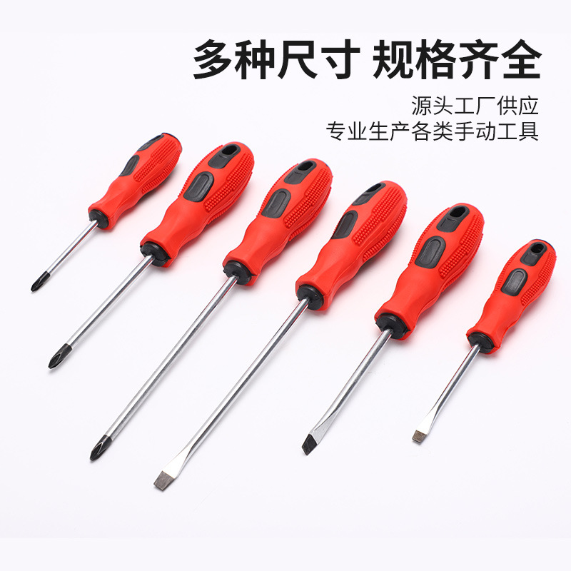 Juego de destornillador de combinación para el hogar destornillador de una palabra con mango rojo y negro en punto destornillador manual multifuncional